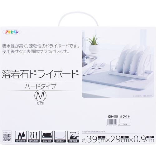 ■アサヒペン 溶岩石ドライボード ハードタイプ ホワイト YDHー01M〔品番:164827〕【6889234:0】[送料別途見積り][掲外取寄][店頭受取不可](3)