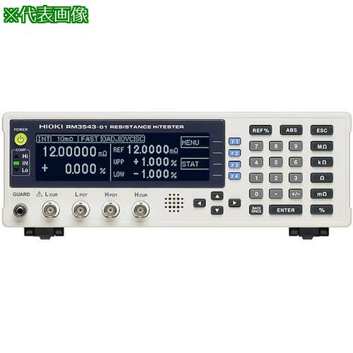 ■HIOKI 抵抗計 3点書類付〔品番:RM3543SYORUI3TENTUKI〕【6890410:0】[送料別途見積り][掲外取寄][店頭受取不可]