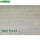■OKUTANI 二相ステンレス鋼パンチング SUS821L1 2B 0.8TXD1XP2 1000X2000〔品番:PM821T0.8D1P21000X200...