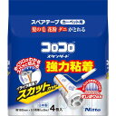 ■ニトムズ 粘着ローラークリーナー スペアテープ コロコロスタンダード スカットカット 60周4巻《20個入》〔品番:CC0037〕【6905238×20:0】...