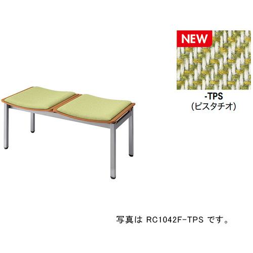 ■NAIKI ロビーチェアー(2人掛)/座面:ピスタチオ〔品番:RC1042FTPS〕【6905874:0】[送料別途見積り][掲外取寄][店頭受取不可]