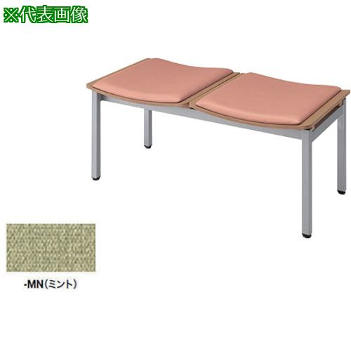 ■NAIKI ロビーチェアー(2人掛) ミント〔品番:RC1042MN〕【6936440:0】[送料別途見積り][法人・事業所限..