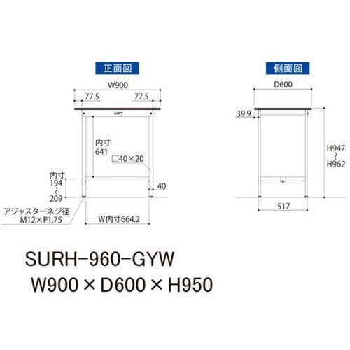 ■ヤマテック ワークテーブル150シリーズ 固定式 RoHS2指令対応塩ビシート天板 W900×D600×H950mm ライトグレー/シルキーホワイト〔品番:SURH960GYW〕【6961523:0】[法人・事業所限定][外直送元][店頭受取不可]