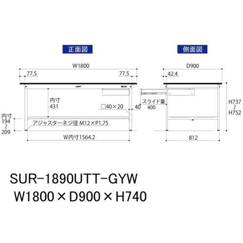 ■ヤマテック ワークテーブル150シリーズ 固定式 キャビネット付 全面棚板付 RoHS2指令対応塩ビシート天板 W1800×D900×H740mm〔品番:SUR1890UTTGYW〕【6964853:0】[法人・事業所限定][直送元][店頭受取不可] [3]