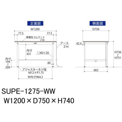 ■ヤマテック 軽量作業台 ワークテーブル150シリーズ 導電性ゴムマット貼りタイプ 固定式 W1200×D750×H740mm 緑マット/シルキーホワイト〔品番:SUPE1275WW〕【6966418:0】[法人・事業所限定][外直送元][店頭受取不可] [3]