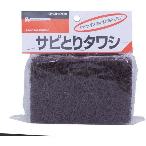 ■アサヒペン サビとりタワシ《10個入》〔品番:207043〕【6966970×10:0】[送料別途見積り][掲外取寄][店..