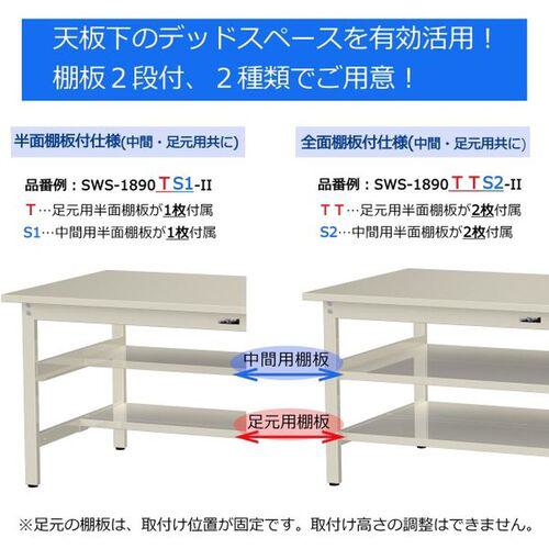 ■ヤマテック 中量作業台 ワークテーブル500シリーズ 固定式 中間棚・全面棚板付 メラミン天板 W1200×D600×H740mm 木目柄/ヤマテックグリーン〔品番:SJM1260TTS2MG〕【6971306:0】[法人・事業所限定][外直送元][店頭受取不可] [2]