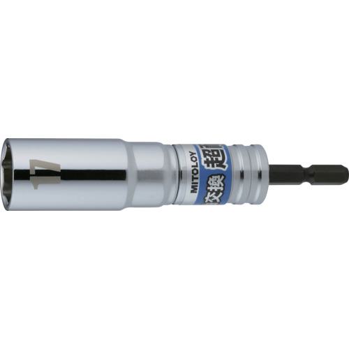 ■ミトロイ 軸交換 超耐久ビットソケット 17MM〔品番:ES17〕【6971462:0】[店頭受取不可]