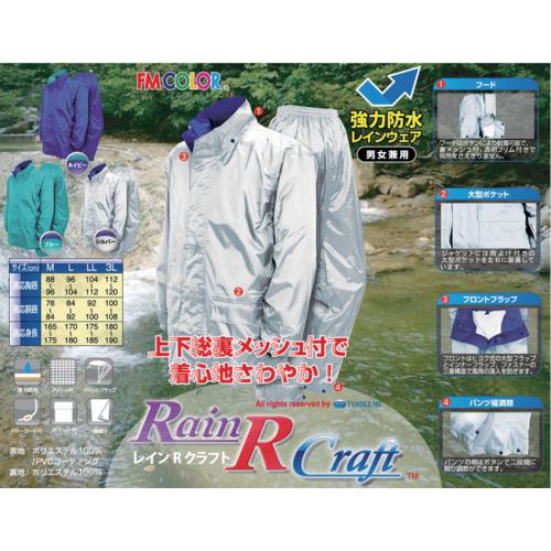 レインウエア 雨具 バイク 自転車 メンズ 上下 カッパ ワークマン ゴルフ