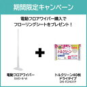 ■IRIS 【2025年7月末までキャンペーン】 電動フロアワイパー おまけ付き(フローリングワイパー用シート ドライタイプ)〔品番:SWDBWDRYSHEET...