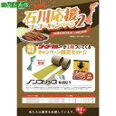 ■NCA 【2月17日~3月31日限定キャンペーン】ノンスリップテープ 黄色 WA50 N-002Y 50×5000 石川応援ゴーゴーキャンペーン2 6巻入り限...