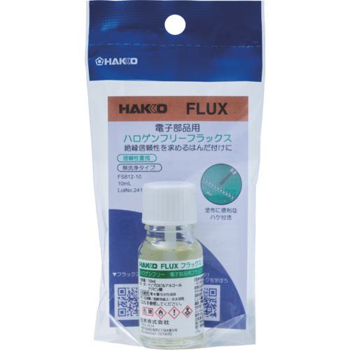 ■白光 電子部品用フラックスFS-812 ハロゲンフリー 10ml ハケ付きボトル〔品番:FS81210〕【6978028:0】..