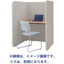 ■IRIS デスクブース Focus booth3 メラミン天板KM H1360 グレージュ〔品番:FDCBH1360KMGKM307GTN10〕【698106...