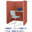 ■IRIS デスクブース Focus booth3 メラミン天板KM H1360 オレンジ〔品番:FDCBH1360KMGKM307GTN06〕【6981068...
