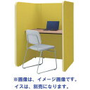 ■IRIS デスクブース Focus booth3 メラミン天板KM H1360 イエロー〔品番:FDCBH1360KMGKM307GTN09〕【6981070...