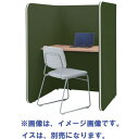 ■IRIS デスクブース Focus booth3 メラミン天板KM H1360 ディープグリーン〔品番:FDCBH1360KMGKM307GTN19〕【698...