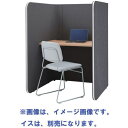 ■IRIS デスクブース Focus booth3 メラミン天板KM H1360 ダークグレー〔品番:FDCBH1360KMGKM307GTN39〕【69810...