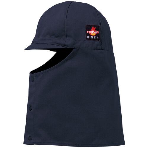 ■HONO 難燃キャップ型溶接帽子 ツバ短 XO ネイビー《10個入》〔品番:451XO1〕【6986416×10:0】[送料別..