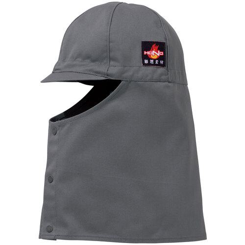 ■HONO 難燃キャップ型溶接帽子 ツバ短 F グレー《10個入》〔品番:451F7〕【6986418×10:0】[送料別途見積り][掲外取寄][店頭受取不可]