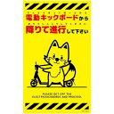 ■グリーンクロス ニューコーンサイン蛍光イエロー キツネ 電動キックボードから CSY-K34〔品番:6300061680〕【6992161:0】[送料別途見積...