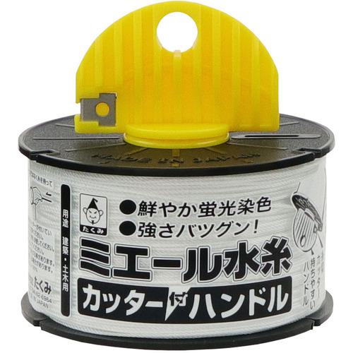 ■たくみ ミエール水糸 カッター付ハンドル 太 ホワイト〔品番:4863〕【6995020:0】[送料別途見積り][法..