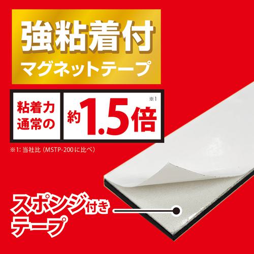 ■マグエックス 超強力マグネットシート【滑り止め加工】 強粘着付 2枚入 総厚3.0×25×200mm〔品番:AGWFPK200〕【6997653:0】[店頭受取不可]