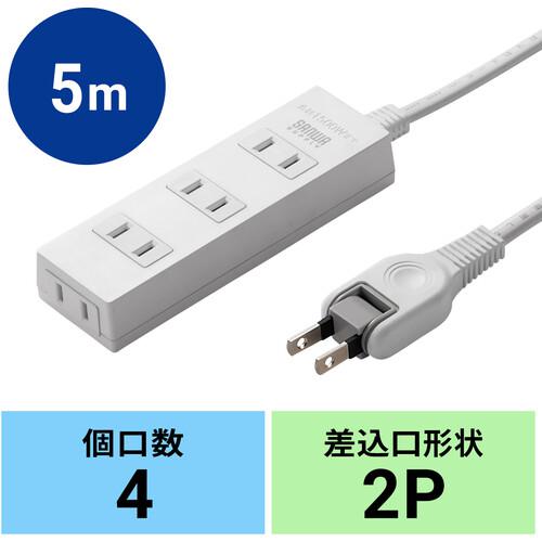 ■SANWA 火災予防タップ ホワイト 4個口 5m〔品番:TAPTSH45N2〕【6998909:0】[送料別途見積り][掲外取寄][店頭受取不可]