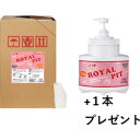 ■SYK トラスコ限定【6/1~8/31】ローヤルピット 先行販売キャンペーン 16kg缶(+本体1本プレゼント)〔品番:S3102S3100T〕【705840...