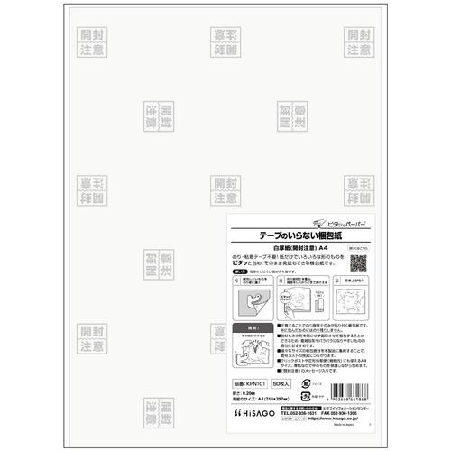 HISAGO  ơפΤʤ   A4:KPN101͡7059694:0[ӸѤ][ǳ...