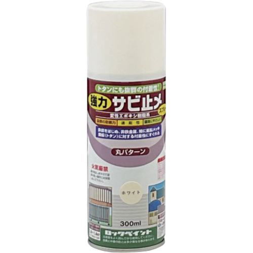 ■ロック サビ止メスプレー 強力サビ止メスプレー ホワイト 300ml《48本入》〔品番:H62163265〕【7072777×48:0】[送料別途見積り][掲外取寄][店頭受取不可]
