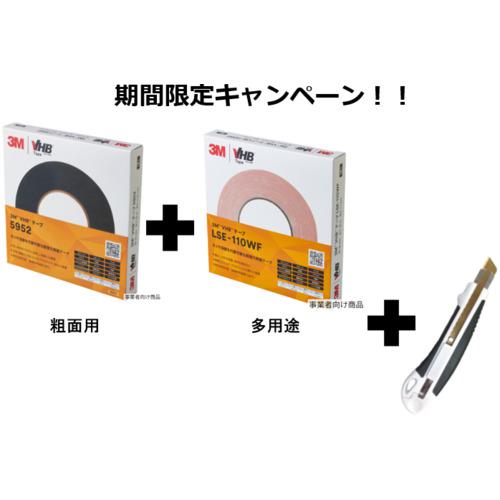 ■3M 【2025年12月末までキャンペーン】 VHBテープ 5952(粗面用)&LSE110WF(多用途)19mmX10m 【チタンコートカッターおまけ付き】...