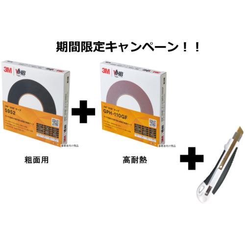 3M 2025ǯ12ޤǥڡ VHBơ 5952()&GPH110GF(Ǯ)19mmX10m ڥ󥳡ȥåޤդ...