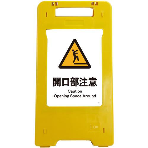 ■グリーンクロス ソーラー・充電式LED サインスタンド 開口部注意〔品番:6300070205〕【7125606:0】[送料別途見積り][法人・事業所限定][外直送][店頭受取不可]