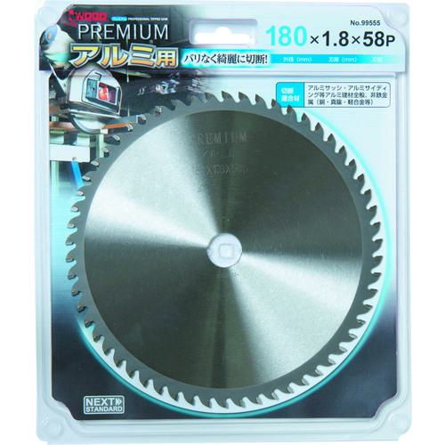 ■IWOOD アルミ用チップソー プレミアムアルミ 180*1.8*58P《10枚入》〔品番:99555〕【7131349×10:0】[送料別途見積り][掲外取寄][店頭受取不可]