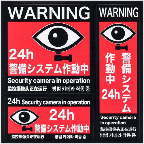 ■REVEX 防犯ステッカー RSS103〔品番:RSS103〕【7166797:0】[送料別途見積り][掲外取寄][店頭受取不可]