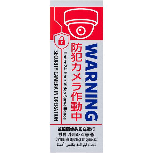 《メーカー》ナカバヤシ（株）CS営業部《品番》RSP102T《特長》●貼るだけで侵入者を威嚇できます。●侵入者をためらわせる視覚的アピールできます。●既存の防犯装置と併用で効果がUPします。●玄関・窓・宅配BOX・駐車場など幅広く対応します。●屋外/屋内どちらでも使用可能です。●退色しにくい耐候性インク使用です。●6ヶ国語の多言語対応です。《用途》●防犯に。●侵入者の威嚇に。《仕様》●表示内容:WARNING 24h防犯カメラ作動中●縦(mm):110●横(mm):320《仕様2》●耐候性:耐候性インク使用適応場所:玄関ドア・窓・宅配BOX・駐車場など《原産国（名称）》中国《材質／仕上》●PP《セット内容／付属品》《注意》《JANコード》4902205209881《本体質量》30.0g※こちらの商品は送料無料対象外です。※「送料無料」と表示されても別途送料が必要となりますのでご注意ください。REVEX　防犯プレート　グレー　縦〔品番：RSP102T〕[注番:7168336][本体質量：30.0g]《包装時基本サイズ：1.00×120.00×370.00》〔包装時質量：46.0g〕分類》環境改善用品》防災・防犯用品》防犯対策用品☆納期情報：取寄管理コード(005) メーカー直送品 (欠品の場合有り)