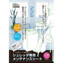 ■ナカバヤシ シュレッダ専用メンテナンスシートA5サイズ12枚〔品番:NSEMSA5〕【7242549:0】[店頭受取不可]