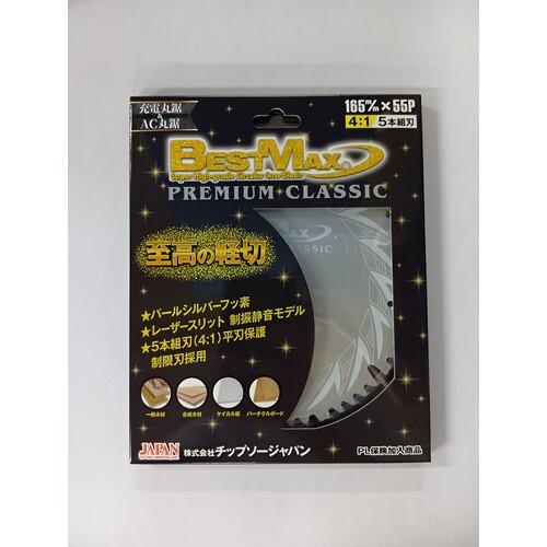 《メーカー》（株）チップソージャパン《品番》BMP-165C《特長》●至高の軽切。●5本組刃仕様により直進性が非常によく、さらに美しい切断面を実現します。《用途》●一般木材・建材用。《仕様》●外径(mm):165●刃厚(mm):1.5●穴径(mm):20●刃数:55●最高使用回転数(rpm):9200《仕様2》●4:1　5本組刃●パールシルバーフッ素●レーザースリット　制振静音モデル《原産国（名称）》中国《材質／仕上》《セット内容／付属品》《注意》《JANコード》4949022007825《本体質量》222.0g※こちらの商品は送料無料対象外です。※「送料無料」と表示されても別途送料が必要となりますのでご注意ください。チップソージャパン　チップソー　ベストマックス　プレミアムクラシック　165mm　45P〔品番：BMP-165C〕[注番:7308294][本体質量：222.0g]《包装時基本サイズ：215.00×175.00×10.00》〔包装時質量：222.0g〕分類》電動・油圧・空圧工具》切断用品》チップソー☆納期情報：取寄管理コード(005) メーカー直送品 (欠品の場合有り)
