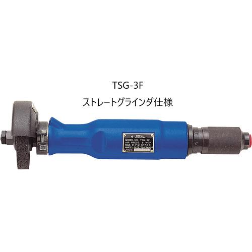 《メーカー》東空販売（株）《品番》TSG3FC《特長》●軸付き砥石及び軸付きカッタを使用する高性能チャックグラインダ／シンプルな構造で優れた耐久性のストレートグラインダです。●同梱されている先端部品を交換することでストレートグラインダとチャックグラインダの両方がご使用いただけます。《用途》●金型の仕上げ作業から面取り作業までの精密加工に。●切断面・溶接部の仕上げ、鋳造バリ取り、その他重研削作業に。《仕様》●空気消費量(［［M3］］/min):0.5●全長(mm):330●使用エアホース内径(mm):φ12.7●チャック軸径(mm):6●砥石寸法外径(mm):75●砥石寸法厚さ(mm):13●砥石寸法内径(mm):9.5●使用砥石最高周速度(m/min):3000●無付加回転数(rpm):12700●エアインレット1/4PT《仕様2》《原産国（名称）》日本《材質／仕上》●鉄《セット内容／付属品》《注意》●本製品は、国内市場向けに販売しております。●海外市場にはメーカーの正規代理店がございますので、海外輸出はご遠慮いただきますようお願いいたします。《JANコード》《本体質量》1.6kg※こちらの商品は送料無料対象外です。※「送料無料」と表示されても別途送料が必要となりますのでご注意ください。TOKU　ストレート／チャックグラインダ　TSG−3FC〔品番：TSG3FC〕[注番:7331842][本体質量：1.6kg]《包装時基本サイズ：××》〔包装時質量：〕分類》電動・油圧・空圧工具》空圧工具》エアグラインダー☆納期情報：取寄管理コード(005) メーカー直送品 (欠品の場合有り)