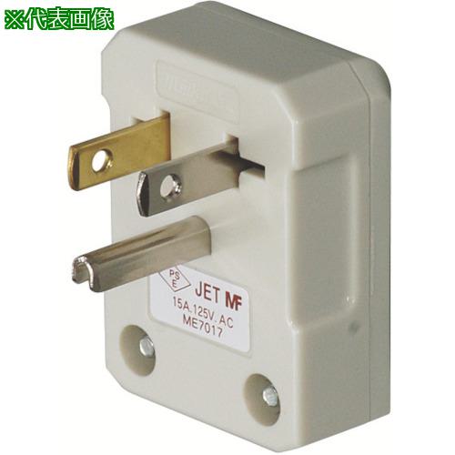 ■明工 接地L形プラグ平形コード用〔品番:ME7017T1〕【7359373:0】[店頭受取不可]