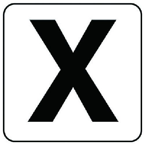 ■ユニット アルファベット表示ステッカーX 5枚組 (中) 100×100〔品番:84581X〕【7438168:0】[送料別途見積り][掲外取寄][店頭受取不可]