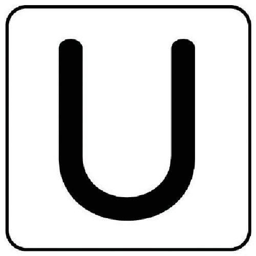■ユニット 配管ステッカー U(中) アルミ 60×60 10枚組〔品番:AS.25.21M〕【7458983:0】[送料別途見積り][掲外取寄][店頭受取不可]