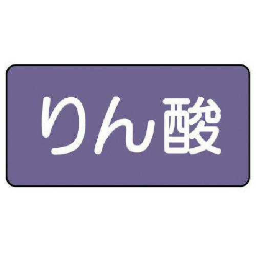 樂天商城 - ■ユニット 配管ステッカー りん酸(極小) アルミ 30×60 10枚組〔品番:AS.5.6SS〕【7463537:0】[送料別途見積り][掲外取寄][店頭受取不可]