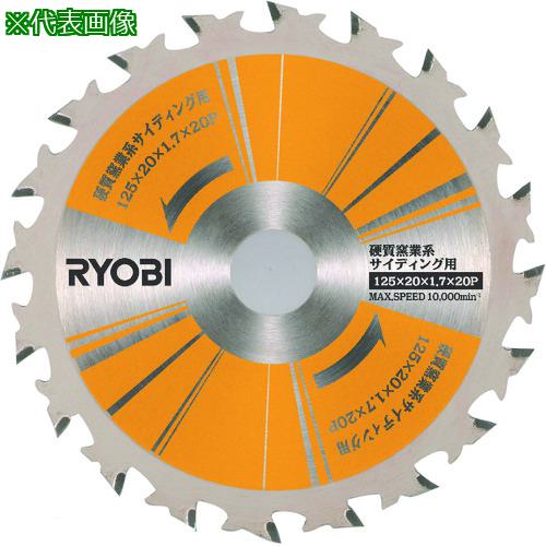 ■リョービ 硬質窯業系チップソー125mm 集じん丸ノコ用〔品番:B6653391〕【7506961:0】[送料別途見積り][掲外取寄][店頭受取不可]