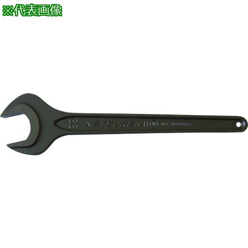 ■NETSUREN 片口スパナ54〔品番:J0054〕【7544499:0】[店頭受取不可]