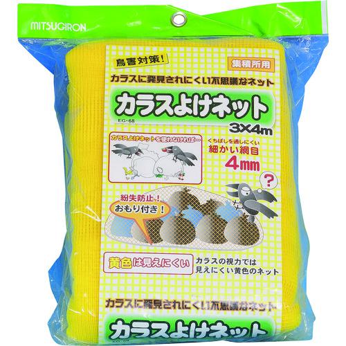 ■ミツギロン カラスよけネット3m×4m CGN-Y34 EG-68〔品番:CGNY34〕【7549041:0】[店頭受取不可]