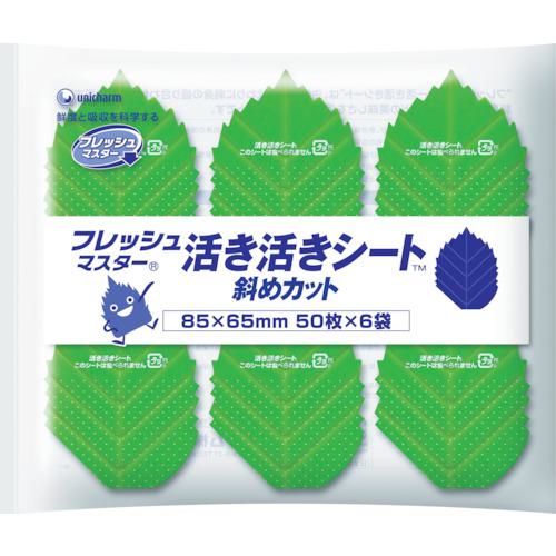 ■ユニ・チャーム クッキングペーパー フレッシュマスター活き活きシート 3層大葉斜めカット 85×65mm (300枚入)〔品番:40374〕【7604106:0】[店頭受取不可]