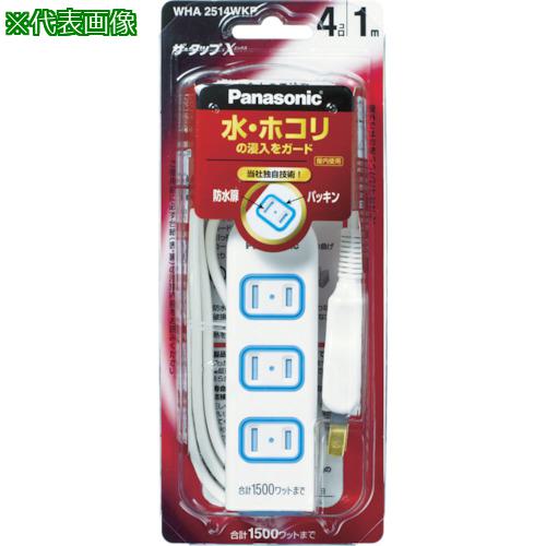 ■Panasonic ザ・タップX 4コ口 5mコード付〔品番:WHA2554WKP〕【7622163:0】[店頭受取不可]