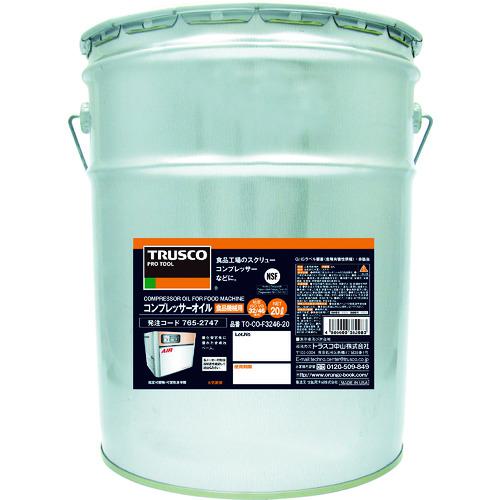 ■TRUSCO コンプレッサーオイル 食品機械用 20L〔品番:TOCOF324620〕【7652747:0】[法人・事業所限定][直送元][店頭受取不可]