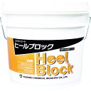 ■ユシロ 耐ヒールマーク性ワックス ヒールブロック 14L〔品番:3110010321〕【7684568:0】[店頭受取不可]